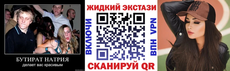 Бутират BDO  Переславль-Залесский 