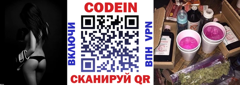 mega   Переславль-Залесский  Кодеиновый сироп Lean Purple Drank  купить наркотики сайты 