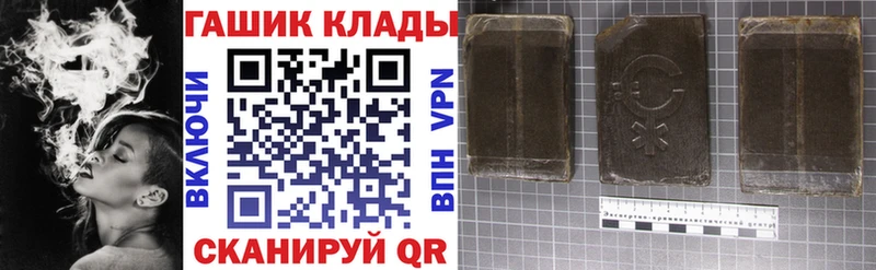 купить наркотики цена Переславль-Залесский ГАШИШ Изолятор