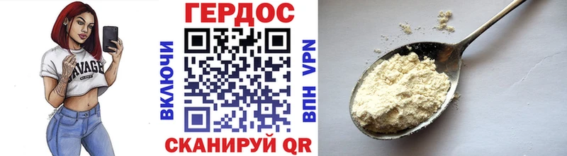 купить цена Переславль-Залесский ГЕРОИН VHQ